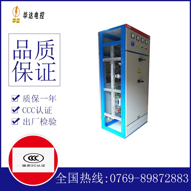 卓尼GGD固定式开关柜