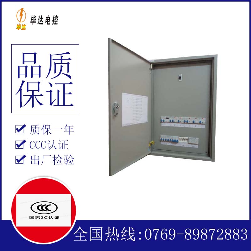 卓尼照明配电箱