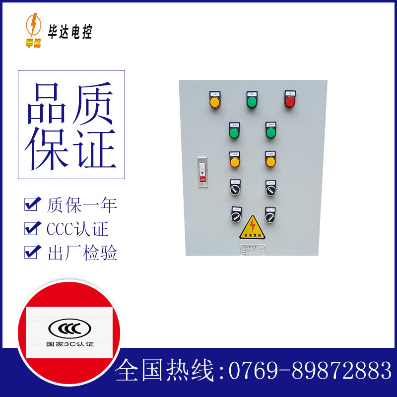 卓尼水泵控制箱